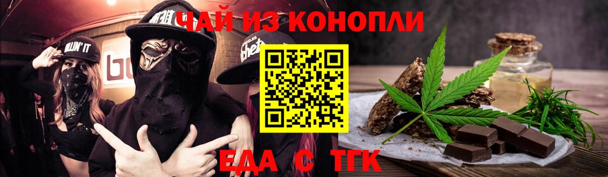 Cannafood марихуана  Вход с VPN  Томск 