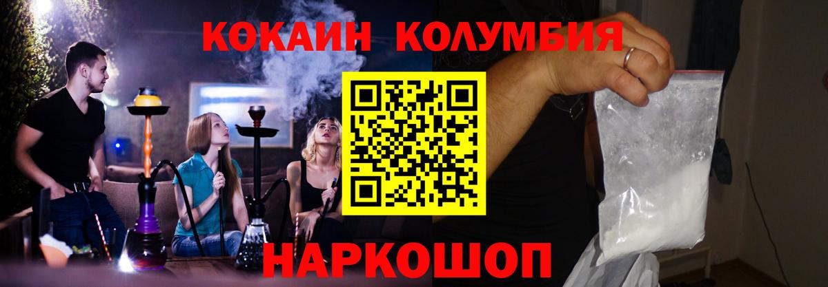 COCAIN Columbia Томск
