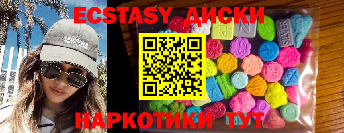 Томск  наркотики  Экстази 300 mg  Вход с VPN  ЭКСТАЗИ Дубай 