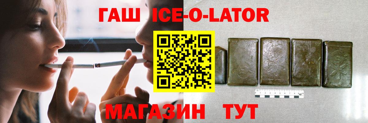 купить  сайты  Вход с VPN  Томск  ГАШ гашик 