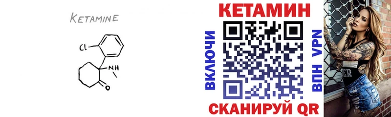 нарко площадка формула  Томск  КЕТАМИН ketamine  где можно купить наркотик 