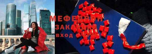 стаф Армянск