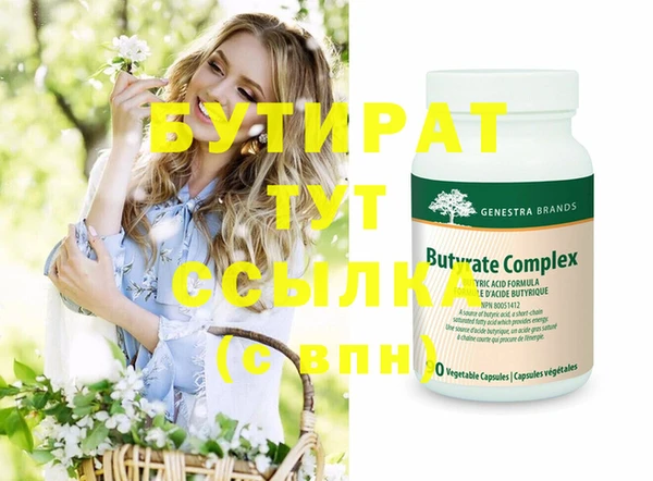 стаф Армянск
