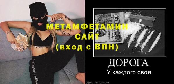 стаф Армянск