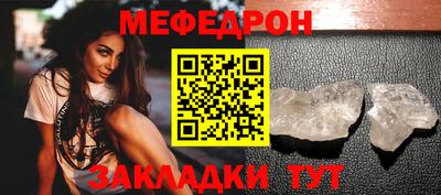 MESCALINE Лесосибирск