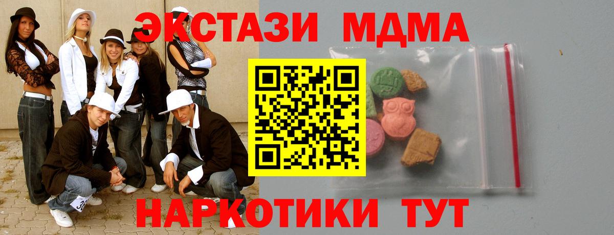 МДМА кристаллы  МДМА  МДМА VHQ  Томск  Вход с VPN 