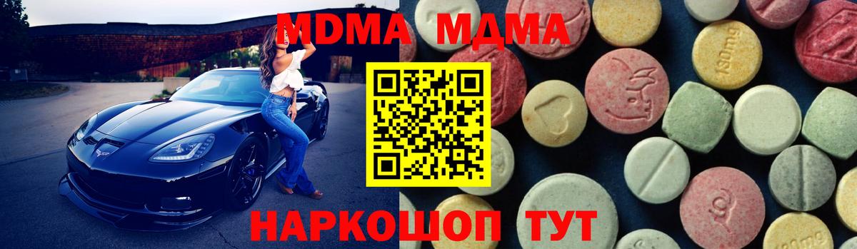 MDMA crystal Томск