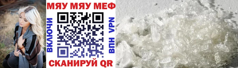 Мефедрон VHQ  Томск 