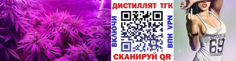 Дистиллят ТГК THC oil Томск