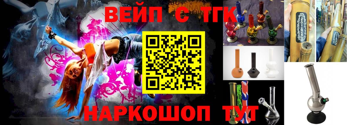 ТГК концентрат  Дистиллят ТГК THC oil  Томск  Вход с VPN 